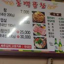 문현동 곱창골목 이미지