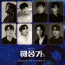 공*택 | 뮤지컬 해몽가 총첫공 정민 김지온 후기 기본정보 출연진 @예스24스테이지 1관 2층 시야
