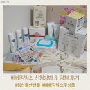 무료 임신출산축하박스 베베킹박스 신청방법 택배 당첨 후기