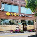 황금콩순두부 이미지