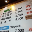 수원옥 이미지