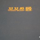 꼬꼬싸롱 이미지