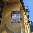 경희강생당한의원 이미지