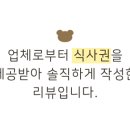 교동짬뽕상모사곡점 이미지