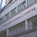 과일단지