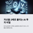 한국전자금융자산관리(주) | 삼삼엠투로 1년 만에 자산 2배 만든 비결