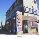 대부도문씨네 이미지
