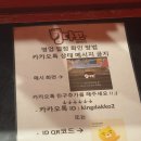 문정시영아파트 정문 앞 | [서울 문정] 킹다꼬 타코야끼🐙 오리지날맛🤍+매운맛❤️ 후기😋
