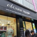 엘유통 이미지