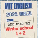 영재스파르타학원