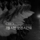 이솝발레학원