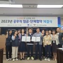 수원시·공무직노동조합, ‘2023년 공무직 임금·단체협약’ 체결 이미지