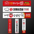 해피간판현수막
