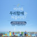 두리관광여행사 네이버블로그