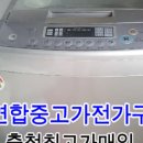 세종시에어컨중고전문매장 이미지