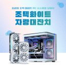 화이트 PC 이미지