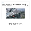 감전됐나 그 회사 근황 이미지