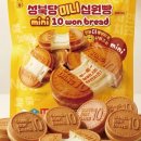 십원빵서울
