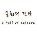 인제앙상블예술단[앙상블] 이미지