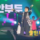 조항조&amp;진성 앙상블콘서트(평택 이충문화체육센타) 이미지