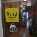 새벽옛날통닭 이미지