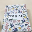 겨울 전래놀이 탐험대 | 강사의 성장을 위해 창의 전래놀이 경진대회 및 전래놀이 연수 다녀온 후기