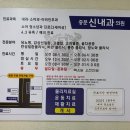 중문신내과의원 이미지