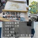 대동문구 이미지