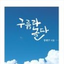 도서출판 뭉게구름