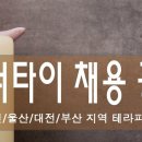 피부관리사 (주간) 이미지