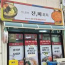 진미포차 이미지