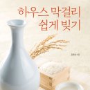 전따라막걸리따라 이미지