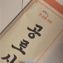 어무이굴비 이미지