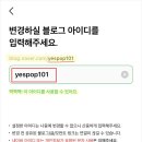 아이디일공일 | 네이버 블로그 주소(URL) 변경 후기 (ft. 내 블로그ID 의미있게 바꾸기)