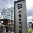 도계민화박물관(휴관) | 서울 안국 가볼 만한 곳｜서울공예박물관, 오래된 물건 속에 숨어 있는 시간의 이야기