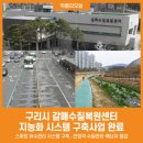 갈매수질복원센터 이미지