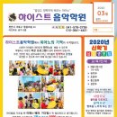 하이스트음악학원 - 천안시 서북구 쌍용16길 41 | 하이스트음악학원