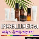 전주완산센터인셀덤