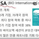 원리버 강하나 유튭공부 : 바이오 업종에 가장 중요한 &#39;학회&#39; 전부 설명 드립니다 1부. JP모건과 암학회
