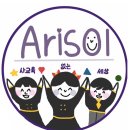 아리솔컨설팅