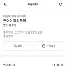 연어어때