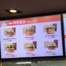 롯데리아(청주복대점) 이미지