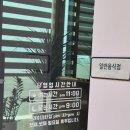 광양주유소 | 여수맛집, 광양맛집 황비물회게장 정식먹어본 후기