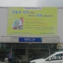 쌍용자동차부산정비사업소