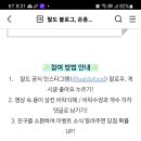 팔도 비락식혜 수정과 이벤트(~2.5) 이미지