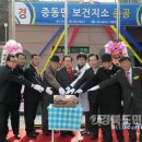 중동면보건지소 이미지