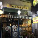 천호매운갈비찜 천호로데오거리 맛집추천, 신가네화끈한매운갈비찜