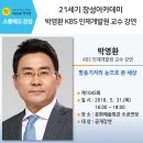 장성인재개발원