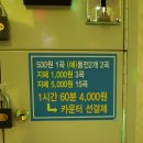 왕 노래연습장 이미지