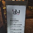 [애월 유수암 맛집] 연어 매니아라면 여기는 필수_애월연어 본점